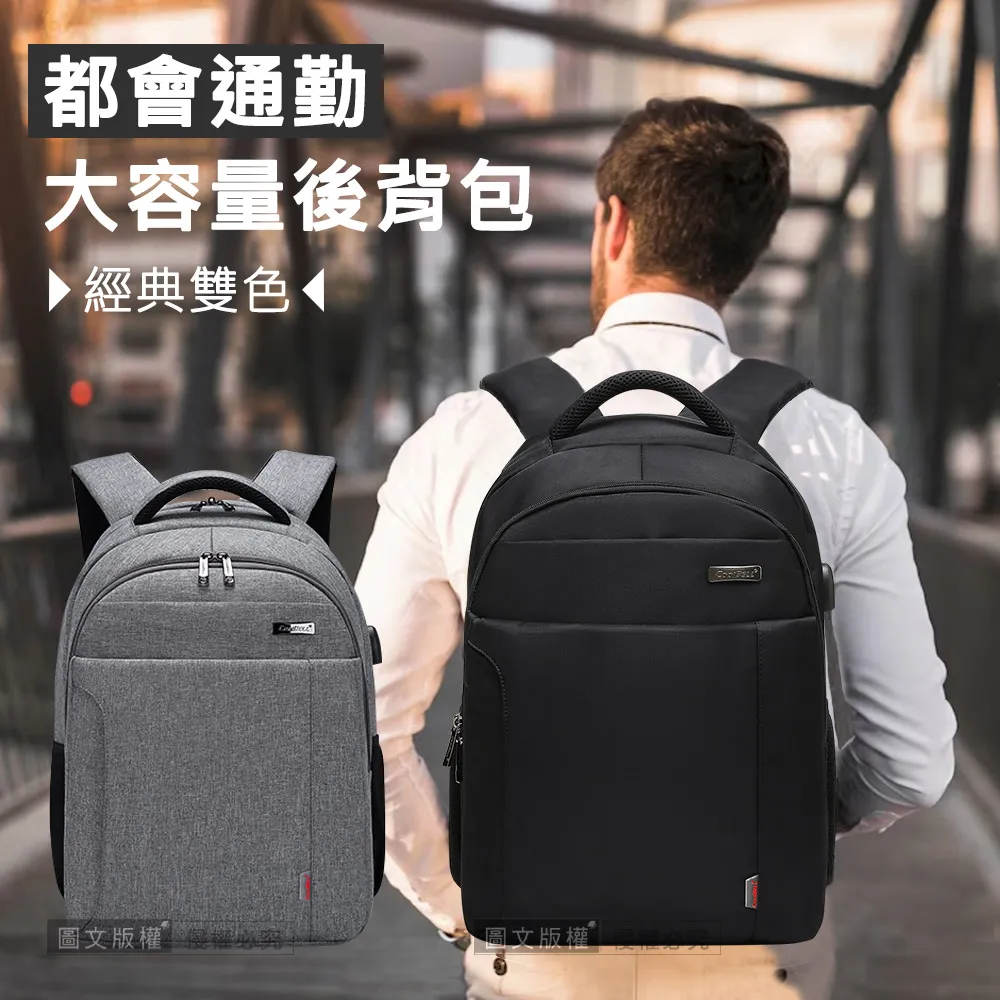 15.6吋 通勤日常 防潑水MacBook學生書包 上班族平板筆電後背包 歷史價格詳細信息