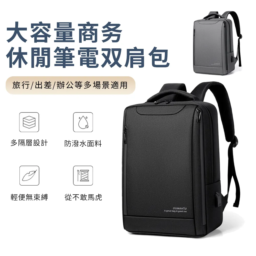 後背包男士商務休閒背包大容量戶外運動書包筆電包莎莎戶外運動 歷史價格詳細信息