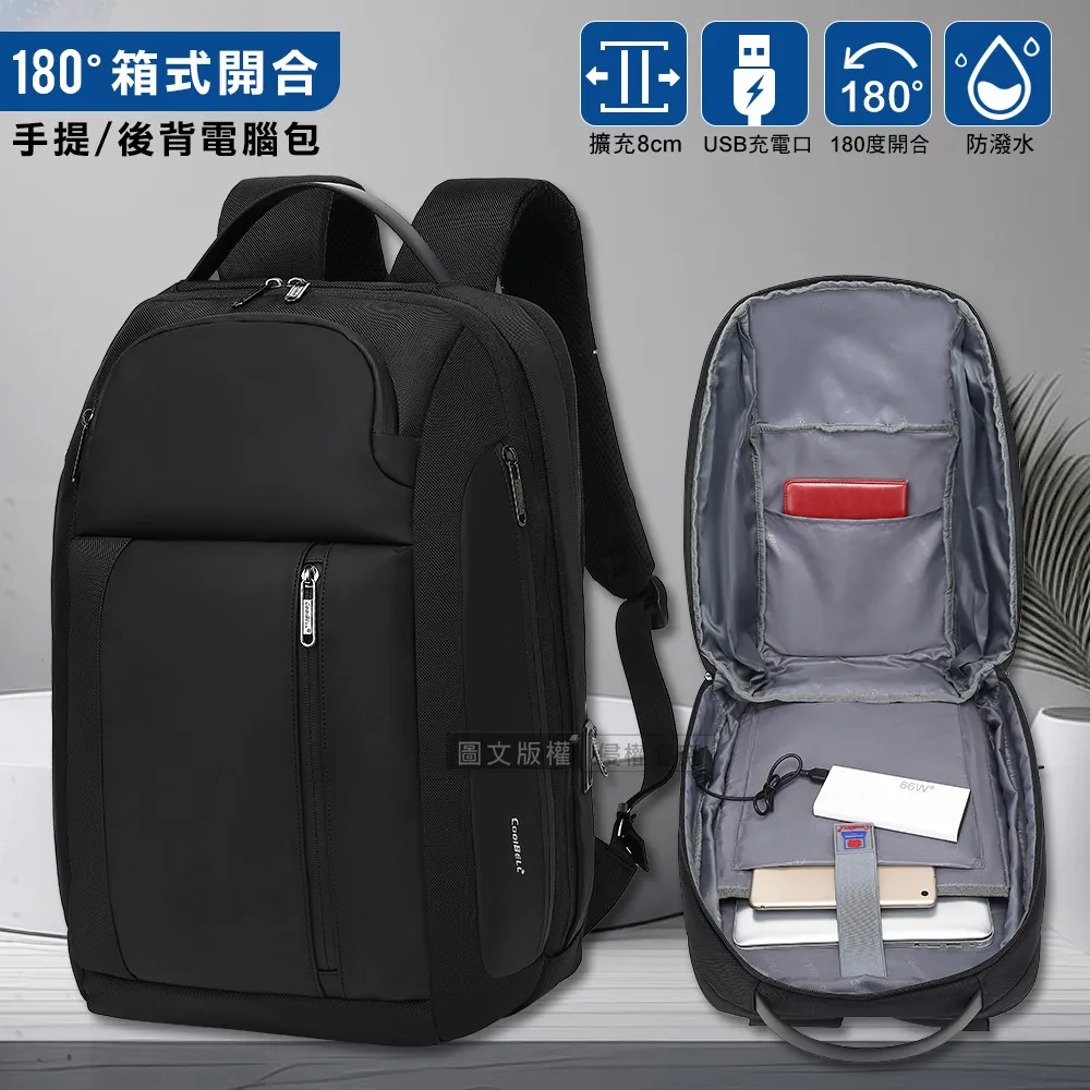 15.6吋 休閒商務旅遊必備 多隔層好收納 外接USB 3D透氣層+表面防潑水 歷史價格詳細信息
