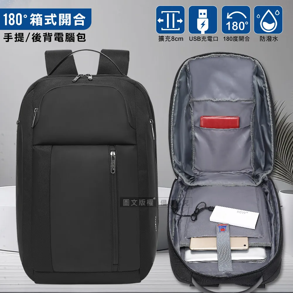 15.6吋 休閒商務旅遊必備 多隔層好收納 外接USB 3D透氣層+表面防潑水 歷史價格詳細信息