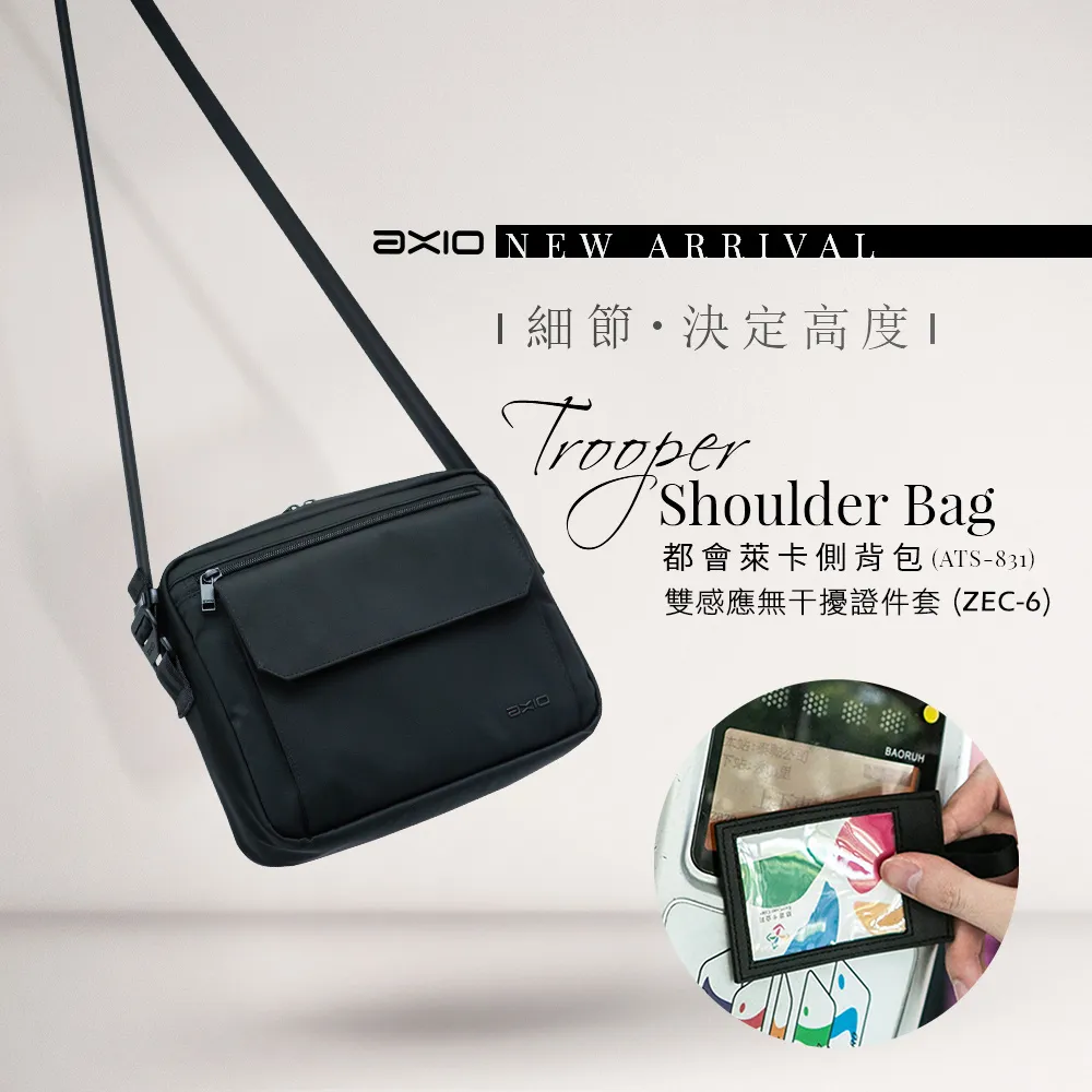 AXIO ATS-831 Trooper Shoulder Bag 都會萊卡側背包 歷史價格詳細信息