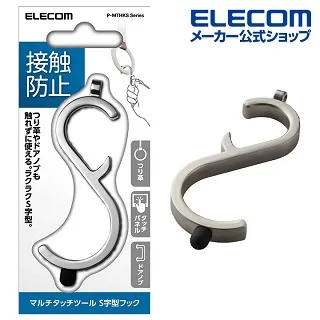 ELECOM 防疫達人抗菌肩背包(橫)-淺褐 歷史價格詳細信息