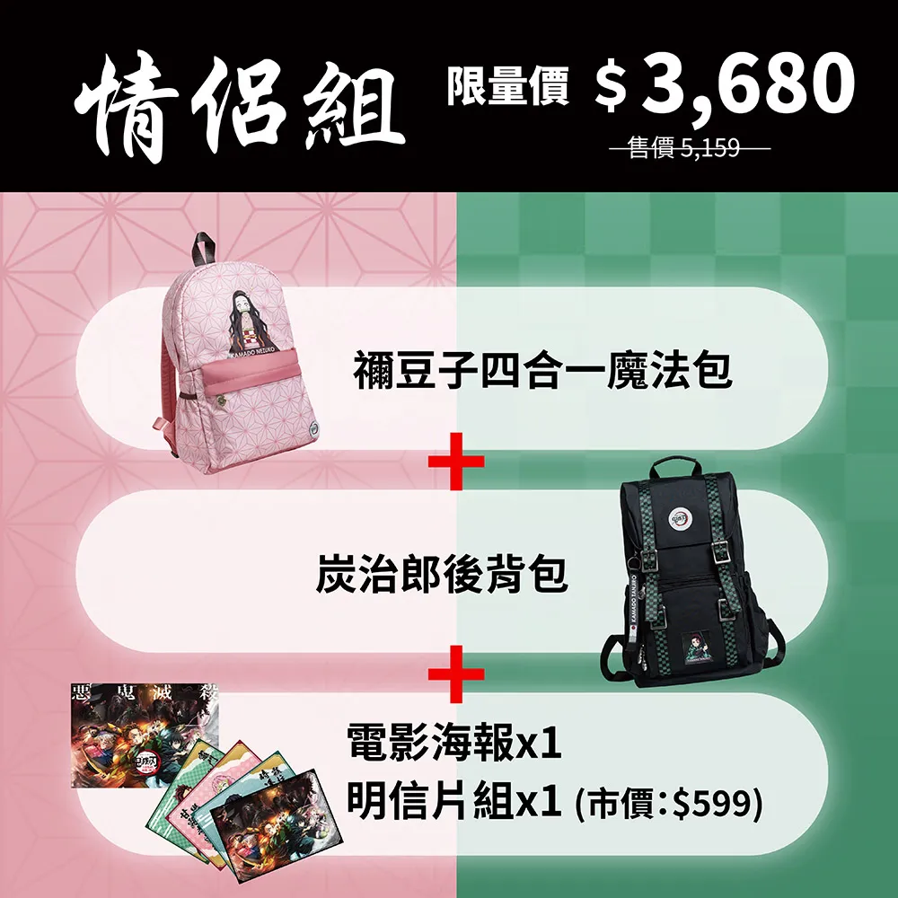 deya 鬼滅之刃★炭治郎後背包 歷史價格詳細信息