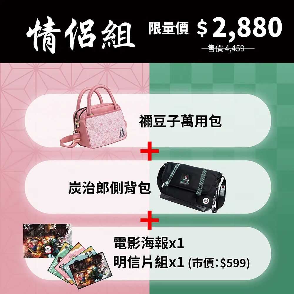 deya 鬼滅之刃★炭治郎後背包 歷史價格詳細信息