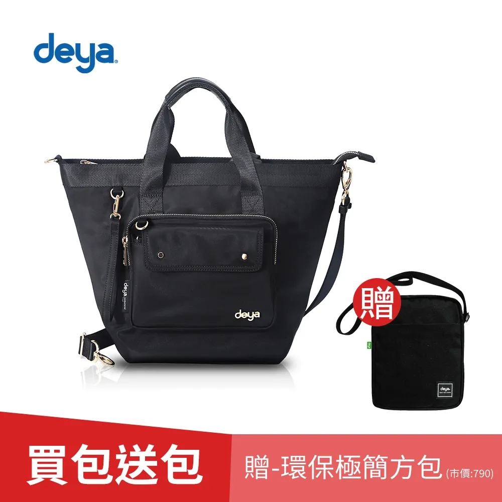 【deya】極簡方包 歷史價格詳細信息