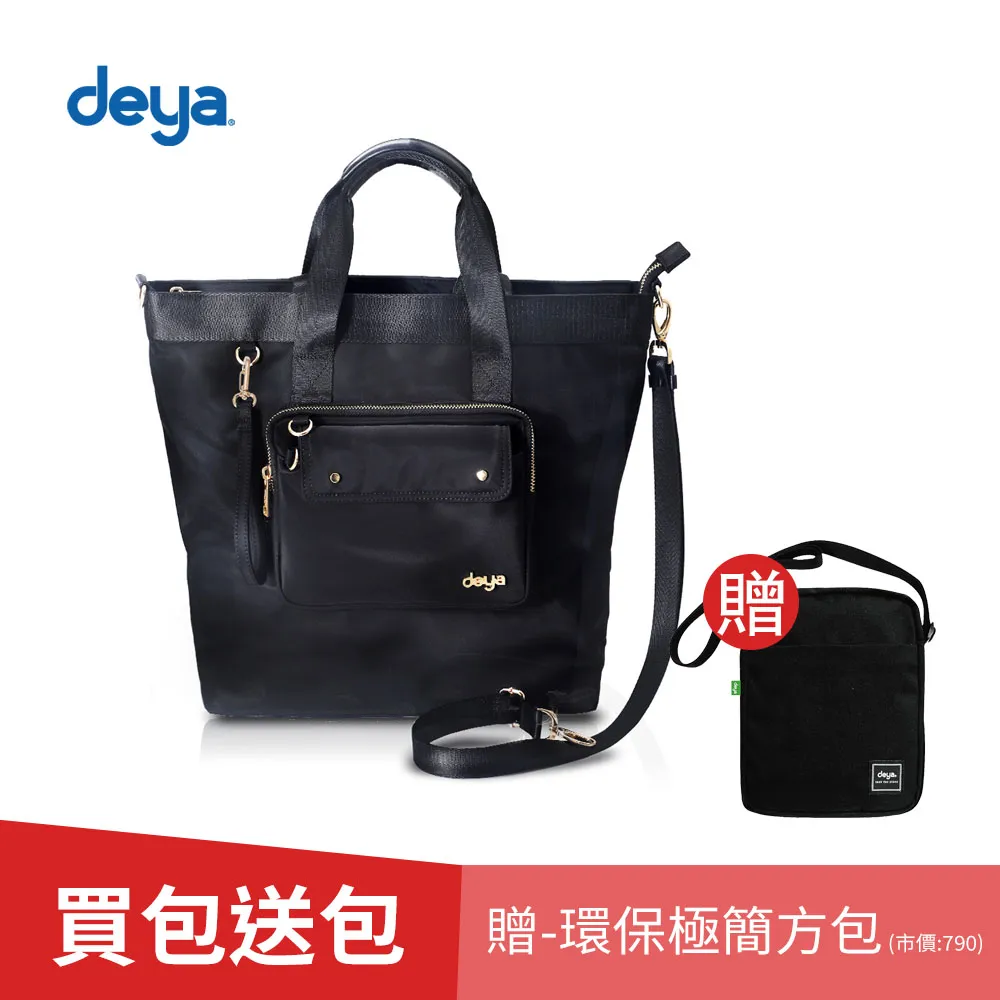 【deya】極簡方包 歷史價格詳細信息