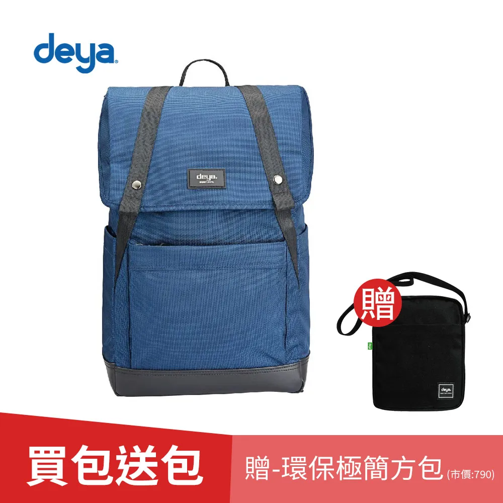 deya 率真折蓋後背包-黑色 (買一送一)(送：deya環保極簡方包-黑色(市價：790) 歷史價格詳細信息