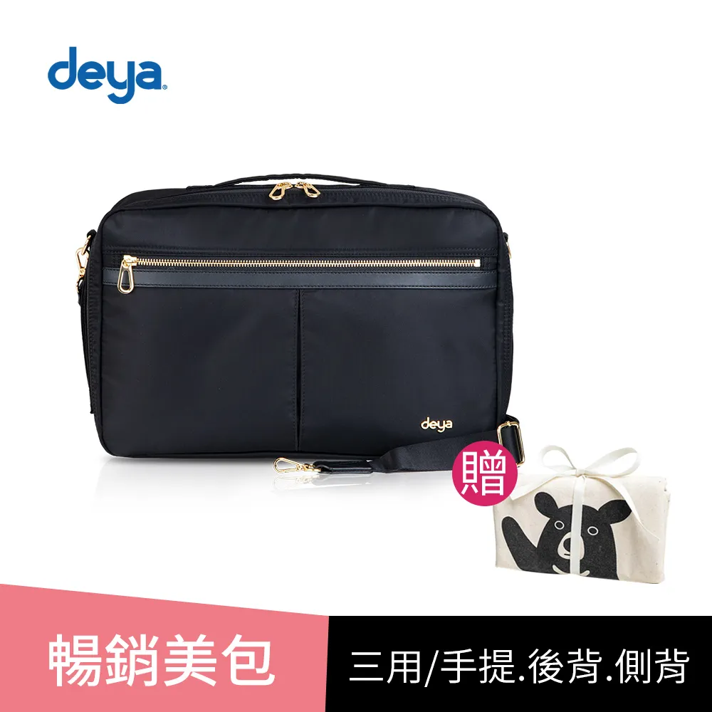 deya posh 輕盈時尚三用手提電腦後背包-黑色  (送：deya璀璨晶鑽隨身鏡-市價：690) 歷史價格詳細信息
