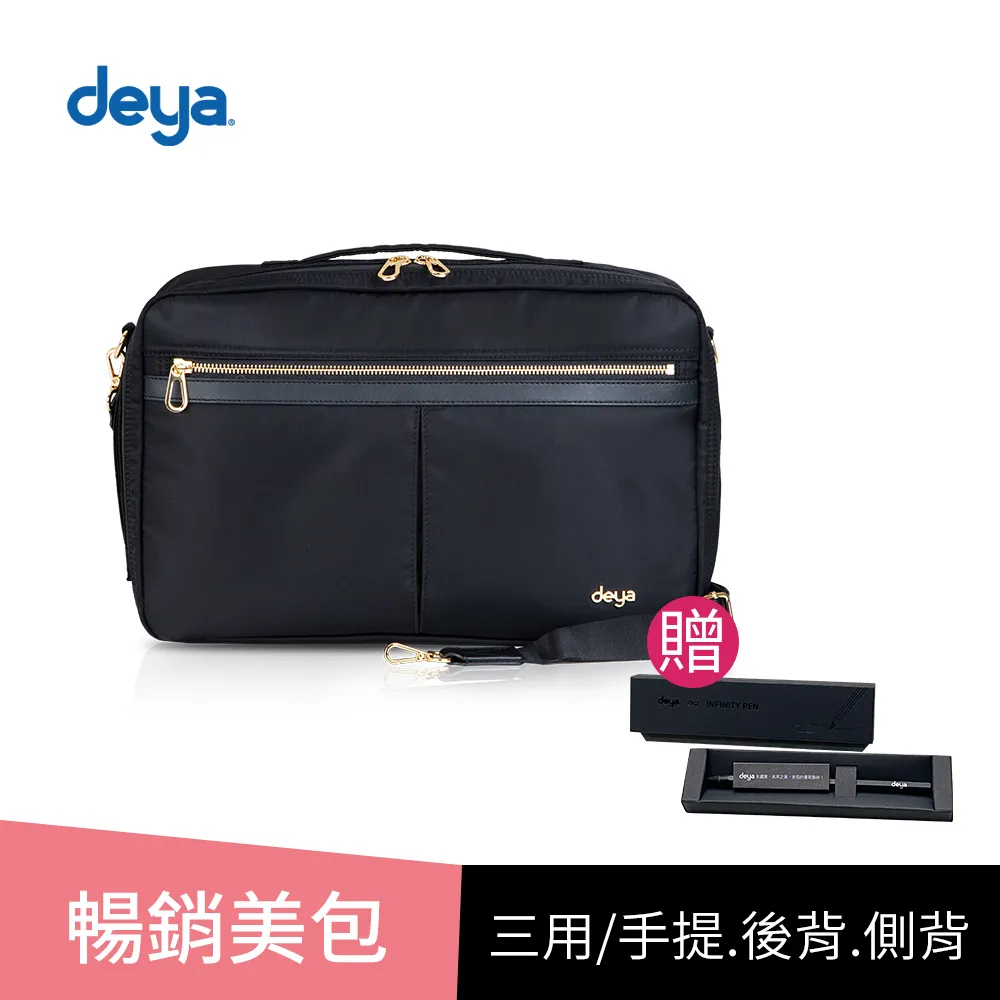 deya posh 輕盈時尚三用手提電腦後背包-黑色  (送：deya璀璨晶鑽隨身鏡-市價：690) 歷史價格詳細信息