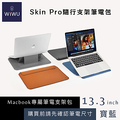 13.3吋 隨行多功能散熱支架內膽包+收納袋 Macbook/各大廠等適用筆電包(寶藍色) 歷史價格詳細信息