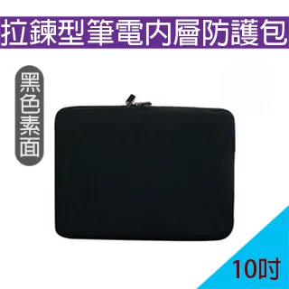 拉鍊型 四角加帶 防震加強 12吋 12.6吋  防震包 筆電包 筆電內袋 筆電 內袋 電腦內袋 筆電防震包 防震手提包 歷史價格詳細信息