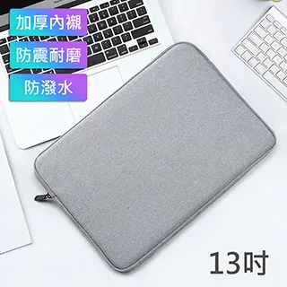 【BUBM】13吋時尚輕薄防潑水筆電包/內膽包(咖啡色) 歷史價格詳細信息