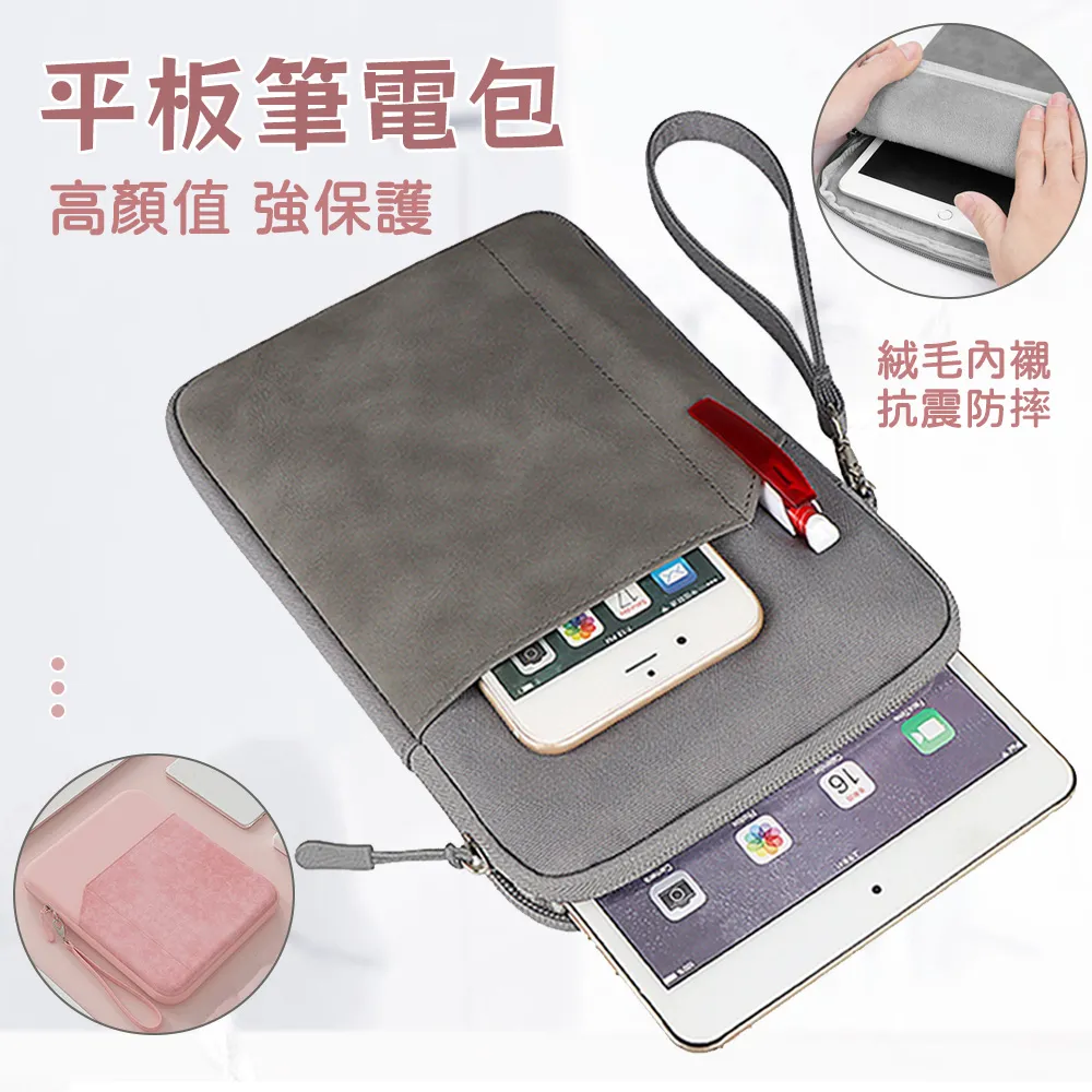 12.9/13吋 便攜生活 通用型平板內膽包 防潑水防刮磨收納手提包 歷史價格詳細信息