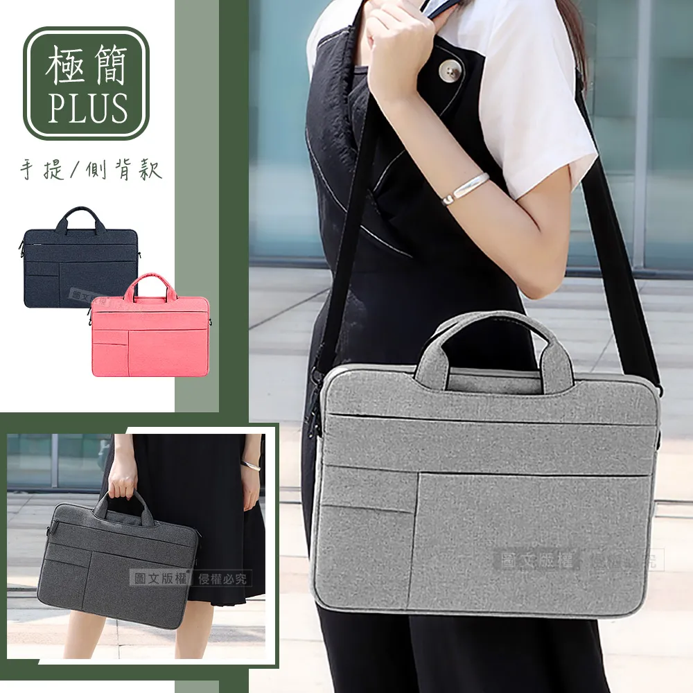 13.3吋 極簡PLUS 雙拉鍊防潑水 隱藏手提隔層電腦包 輕便平板筆電肩背側背包 歷史價格詳細信息