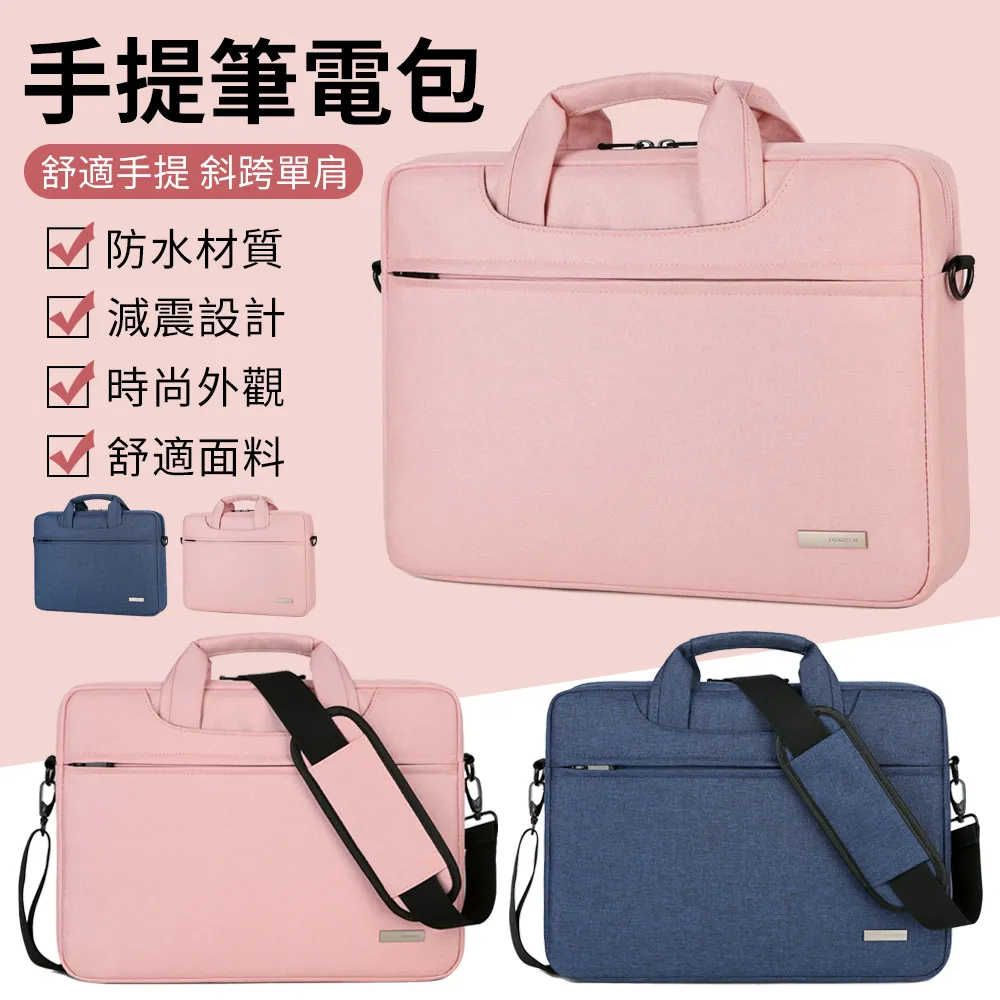 YUNMI MacBook 13吋 14吋 筆電包 大容量電腦包 單肩包 內膽包 隱藏手把 加厚抗震防水-粉色 歷史價格詳細信息