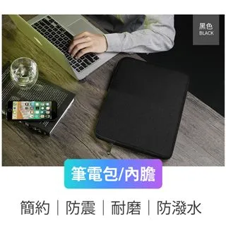 【BUBM】Macbook 13吋輕巧纖薄純色收納內袋防撞防潑水保護筆電包/內膽包(黑色) 歷史價格詳細信息