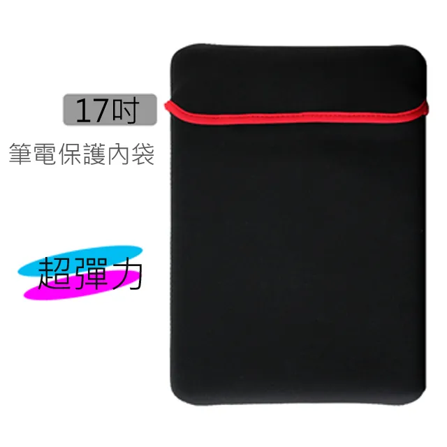17吋筆電保護內袋 手拿包 防摔筆電包電腦包 現貨 廠商直送 歷史價格詳細信息