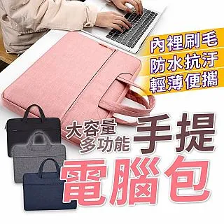 可攜式手把筆電包 適用13.3吋筆電電腦 三色可選 歷史價格詳細信息