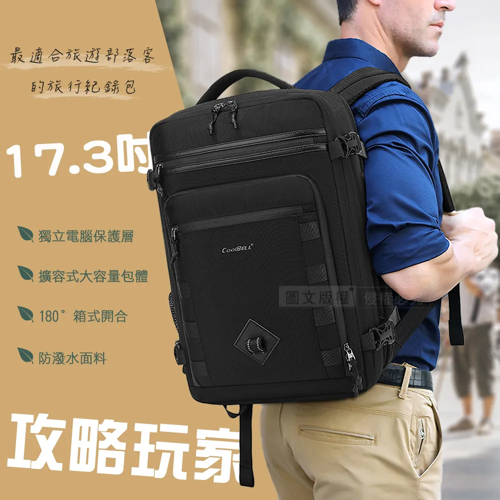 17.3吋 攻略玩家 箱式開合 擴容式筆電後背包 部落客旅行工作包 價格比較,價格查詢,歷史價格詳細信息