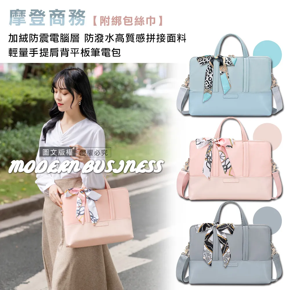 【筆電 防震手提電腦 平板 防潑水防剮蹭】筆電公文 筆記型電腦 手提 歷史價格詳細信息