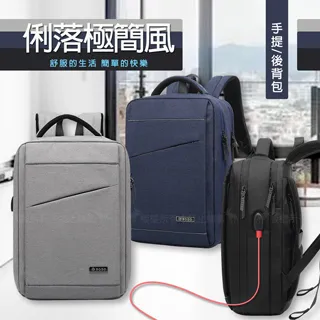 15.6吋 俐落風尚 多分層大容量 180°一體式開合後背包 電腦包 外接USB充電口 歷史價格詳細信息