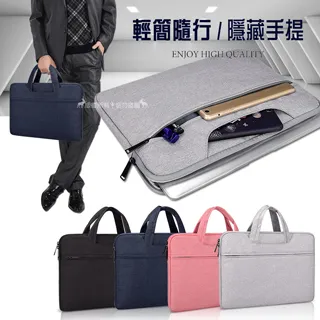 13.3吋 輕盈典雅 牛津布電腦包 絨毛保護 防潑水手提肩背公事包 平板/筆電商務包 MacBook Pro 歷史價格詳細信息