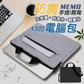 【MEMO】13吋防潑水單肩手提電腦包(BQ-13) 價格比較,價格查詢,歷史價格詳細信息