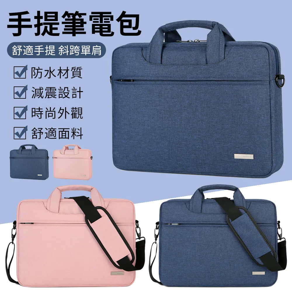 YUNMI MacBook 13吋 14吋 筆電包 大容量電腦包 單肩包 內膽包 隱藏手把 加厚抗震防水-粉色 歷史價格詳細信息