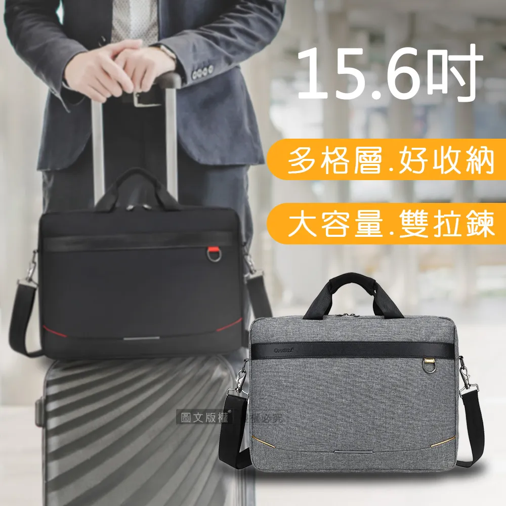 15.6吋 商務洽公/業務款 大容量雙拉鍊 手提肩背平板筆電防震側背包 歷史價格詳細信息
