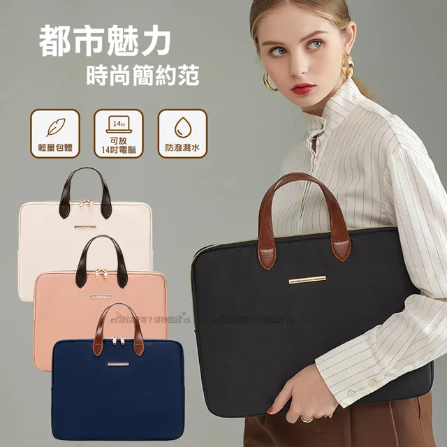 SHOULDCAT 都市魅力 15.6吋商務公事包 防潑水平板筆電包 輕量簡約手提包 男女通用款 歷史價格詳細信息