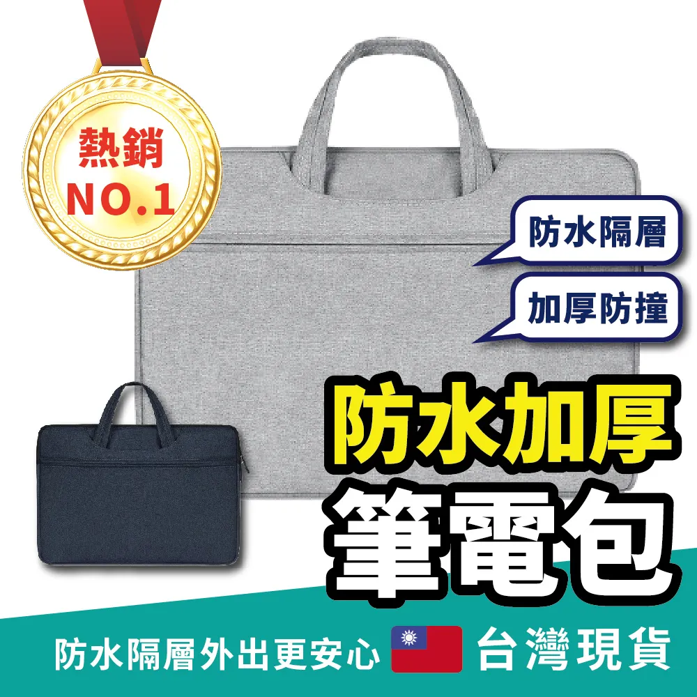 防水兩用手提筆電電腦包 保護套(加厚防摔防水筆電包) 歷史價格詳細信息