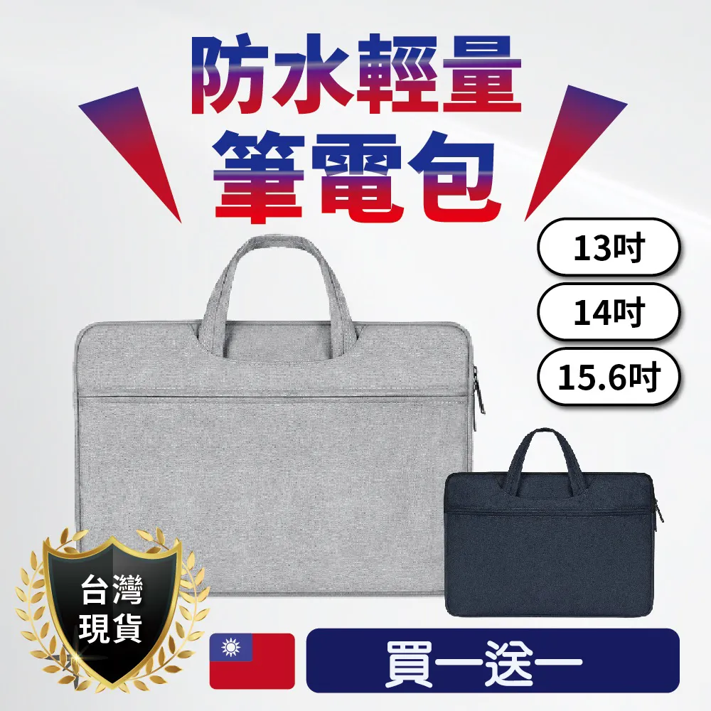 防水兩用手提筆電電腦包 保護套(加厚防摔防水筆電包) 歷史價格詳細信息