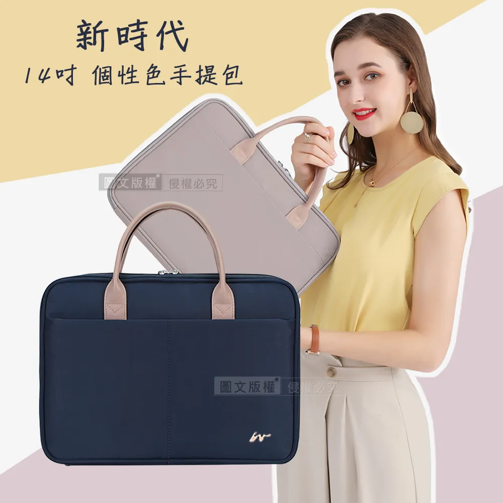 14吋 新時代 個性色手提包 防潑水平板筆電包 大容量多格電腦包 商務包 歷史價格詳細信息