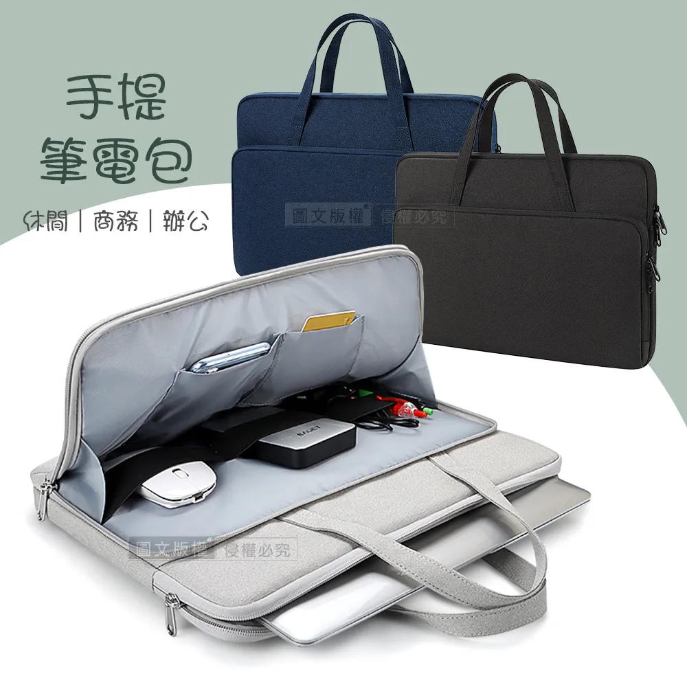 14.1吋 厚實圓角 減震絨毛 防潑水手提平板筆電包 大容量多格收納電腦包 歷史價格詳細信息