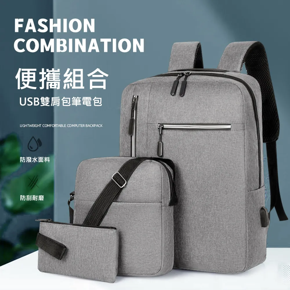 休閒雙肩包三件套子母女條紋中學生書包一包三用潮流背包 歷史價格詳細信息