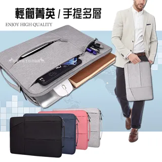 13.3吋 輕盈典雅 牛津布電腦包 絨毛保護 防潑水手提肩背公事包 平板/筆電商務包 MacBook Pro 歷史價格詳細信息