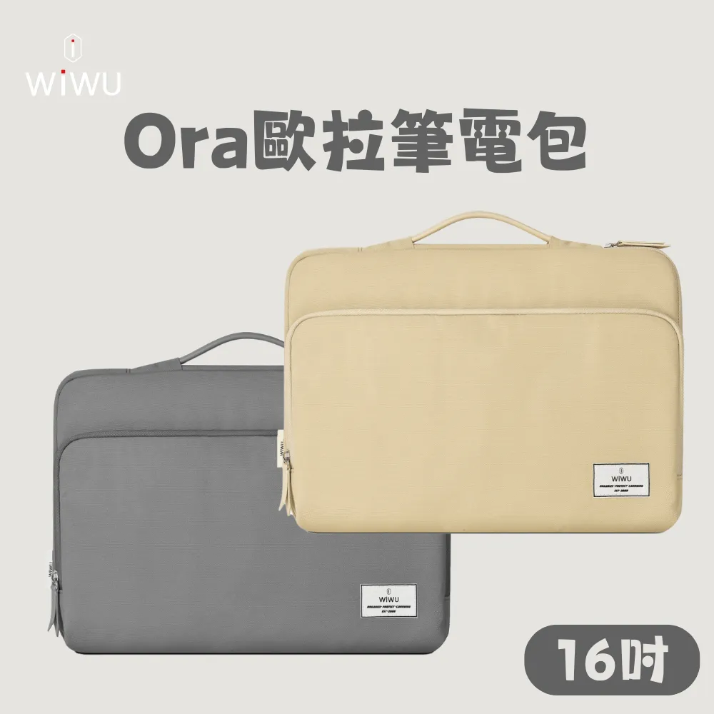 WiWU Ora歐拉托特包-14吋 歷史價格詳細信息