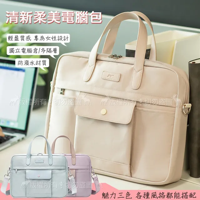 15.6吋 輕盈典雅 牛津布電腦包 絨毛保護 防潑水手提肩背公事包 平板/筆電商務包 MacBook Pro 歷史價格詳細信息