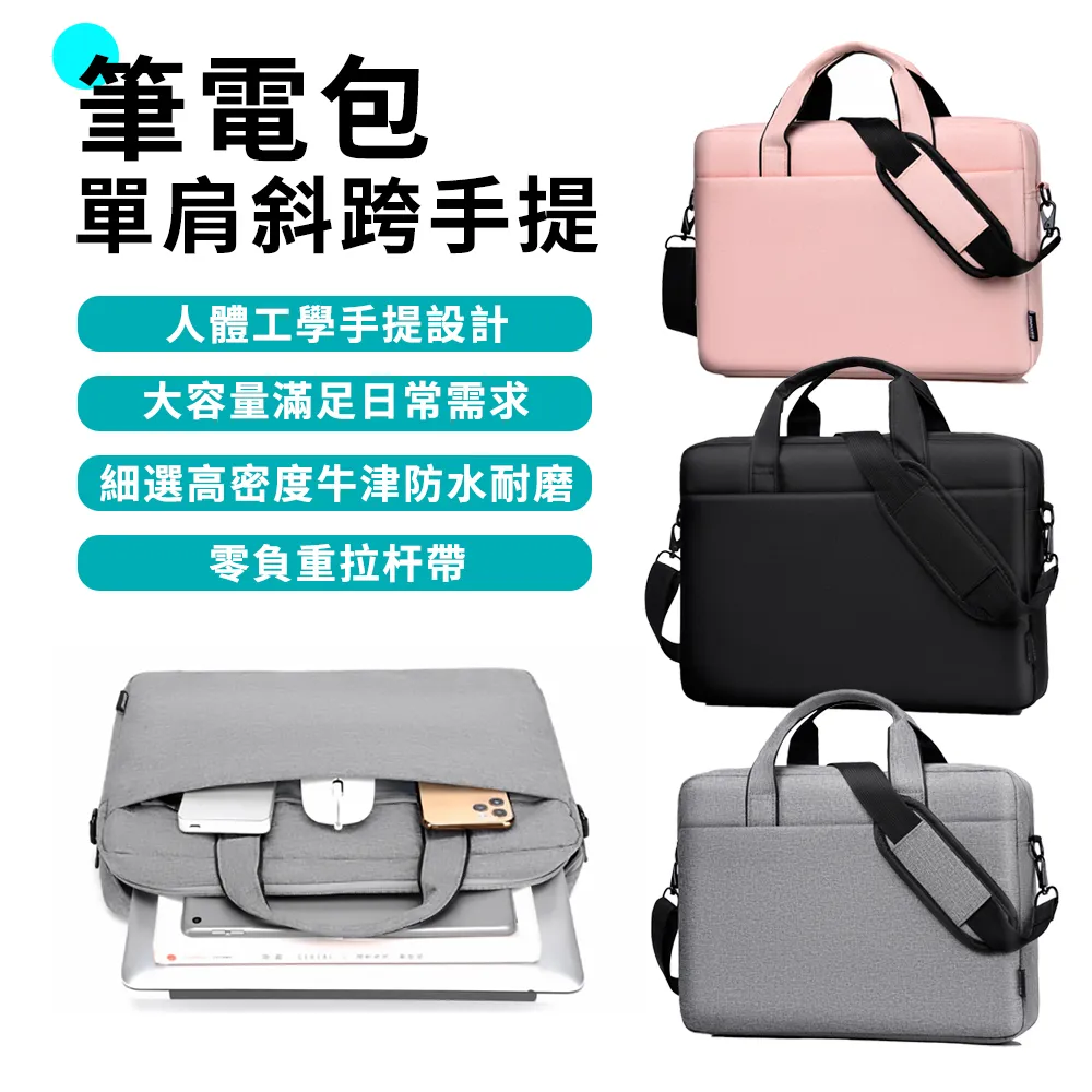 15.6/16吋 質感俐落 商務手提電腦包 輕量筆電包(CL363) 歷史價格詳細信息