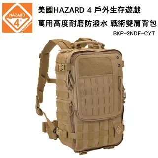 美國HAZARD 4 SecondFront Backpack 戶外生存遊戲 戰術雙肩背包-狼棕色 (公司貨) BKP-2NDF-CYT 價格比較,價格查詢,歷史價格詳細信息