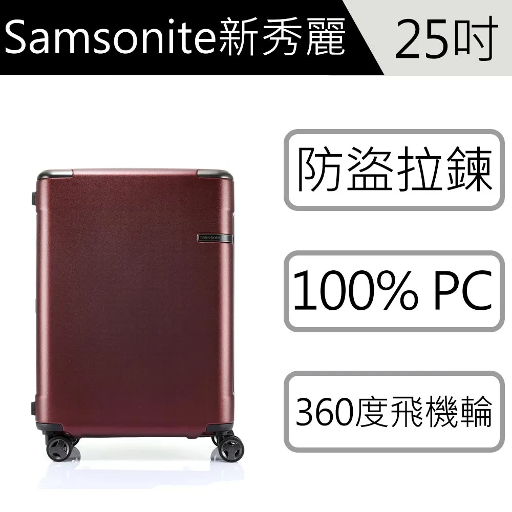 Samsonite新秀麗 Evoa 前開式拉絲光澤PC硬殼商務機長登機箱/行李箱(多色可選) 歷史價格詳細信息