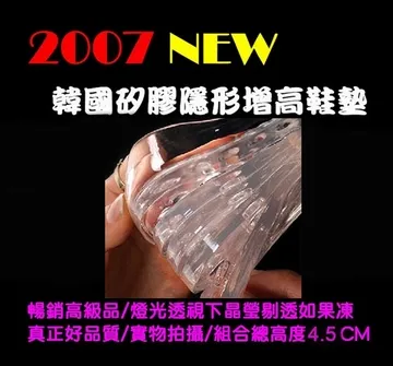 02韓國矽膠鞋墊3對 歷史價格詳細信息