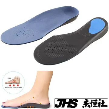 EVA足弓扁平足輔助半墊 鞋半墊 扁平足鞋墊 足弓墊 柔軟鞋墊 減壓緩震 彈力鞋墊 足弓支撐墊 減碼墊【富發牌生活館】 歷史價格詳細信息