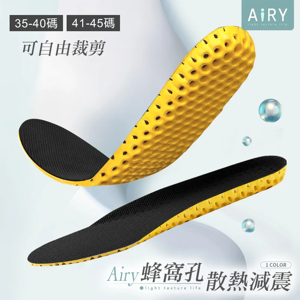 【AIRY】蜂窩透氣減震鞋墊 歷史價格詳細信息