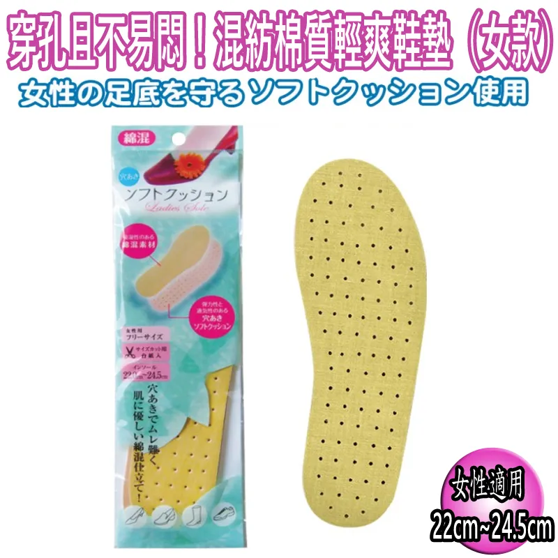 日本 SEIWAPRO 爽快活性炭消臭鞋墊-男用 歷史價格詳細信息