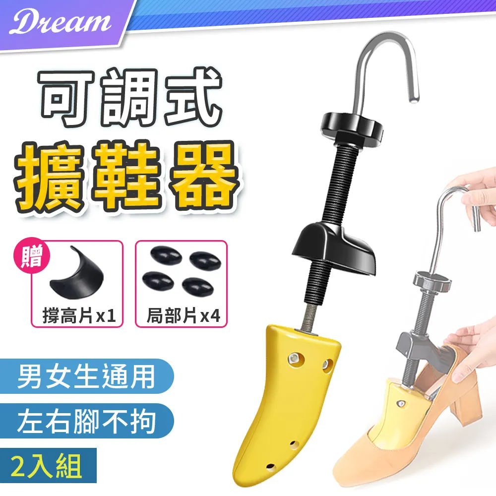 擴鞋器.全新品.可擴鞋頭腳寬度也可擴鞋後跟長寛度.產品實物如圖拍攝.很好用鞋頭窄了鞋跟窄了鞋短了都可調整.尤其新皮革鞋. 歷史價格詳細信息