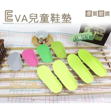 ○糊塗鞋匠○ 優質鞋材 C70 台灣製造 EVA兒童鞋墊 -雙 歷史價格詳細信息