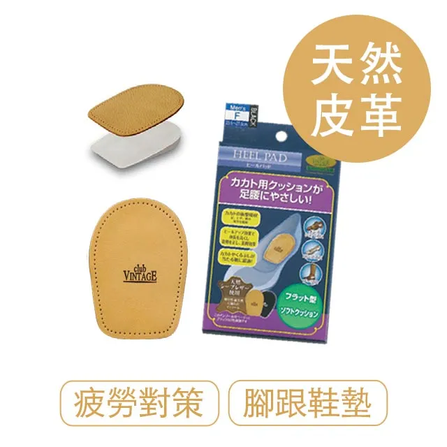 【莫布雷】日本M.MOWBRAY男用羊皮抗菌消臭鞋墊 歷史價格詳細信息