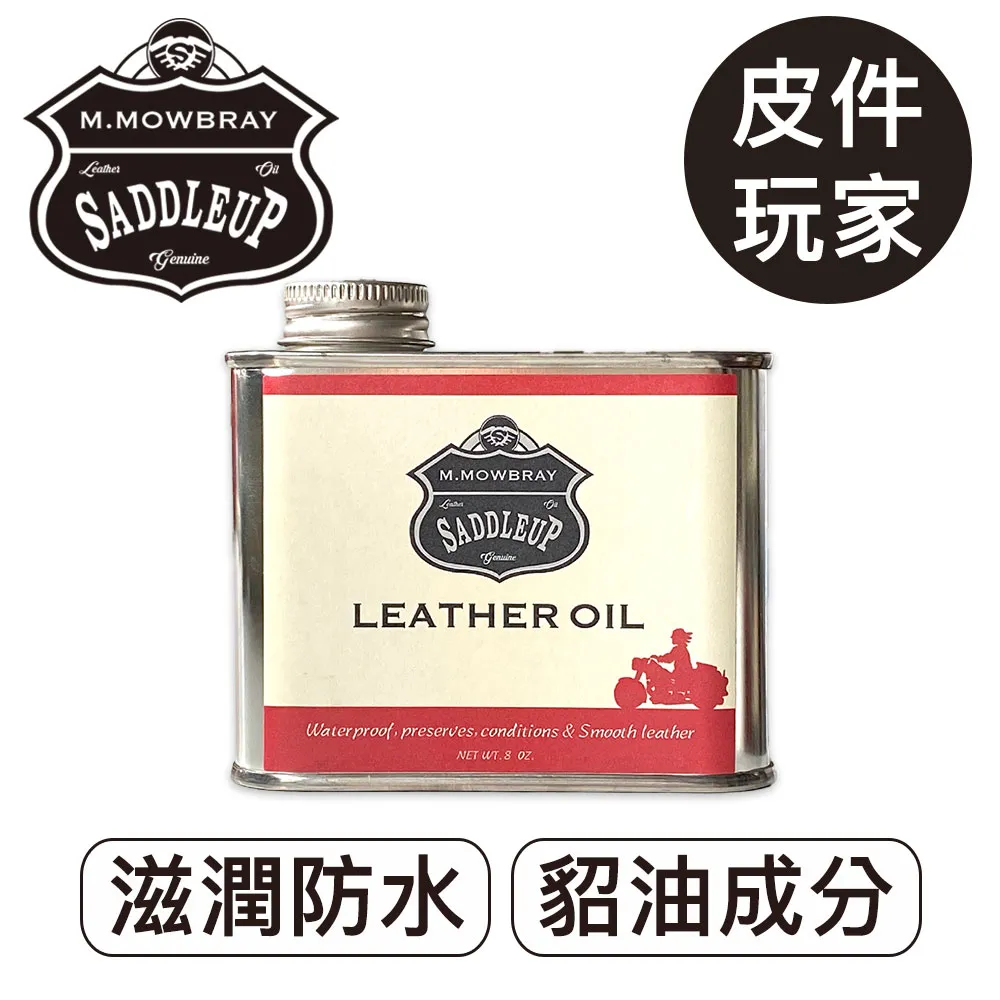 馬鞍油皮革護理液德國馬鞍油 皮具護理保養鞍油馬具馬術 歷史價格詳細信息