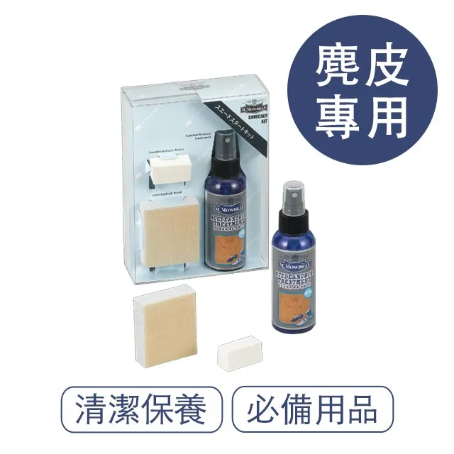 【莫布雷】日本M.MOWBRAY 基礎皮革保養組 限量品 歷史價格詳細信息